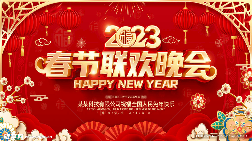 新年启航，用创意文案点亮你的新年愿景