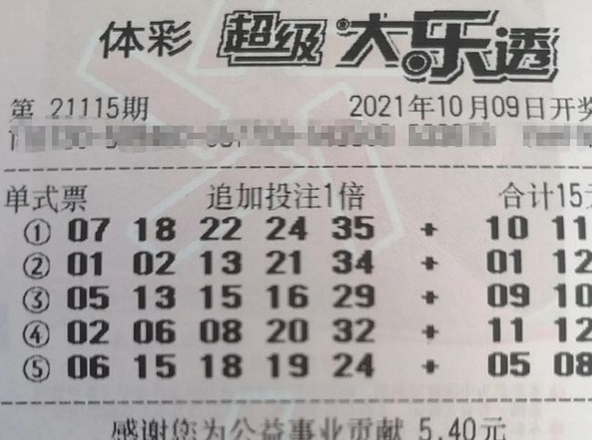 专家预测大乐透，理性与科学的边界