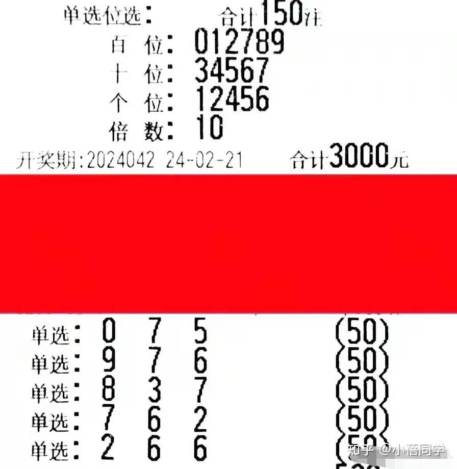 3D历史开奖结果查询，探索近150期内的数字奥秘