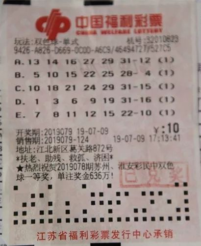 双色球2016年第3期——彩民与乐迷的双重盛宴