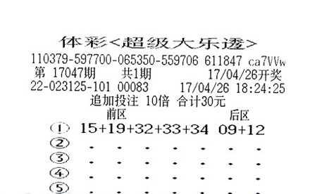 彩票查询，体彩大乐透第61期揭秘与攻略