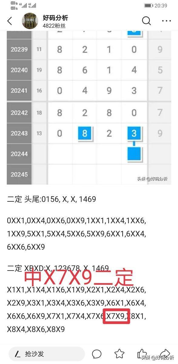 今日排列五开奖结果揭晓，数字背后的幸运与期待