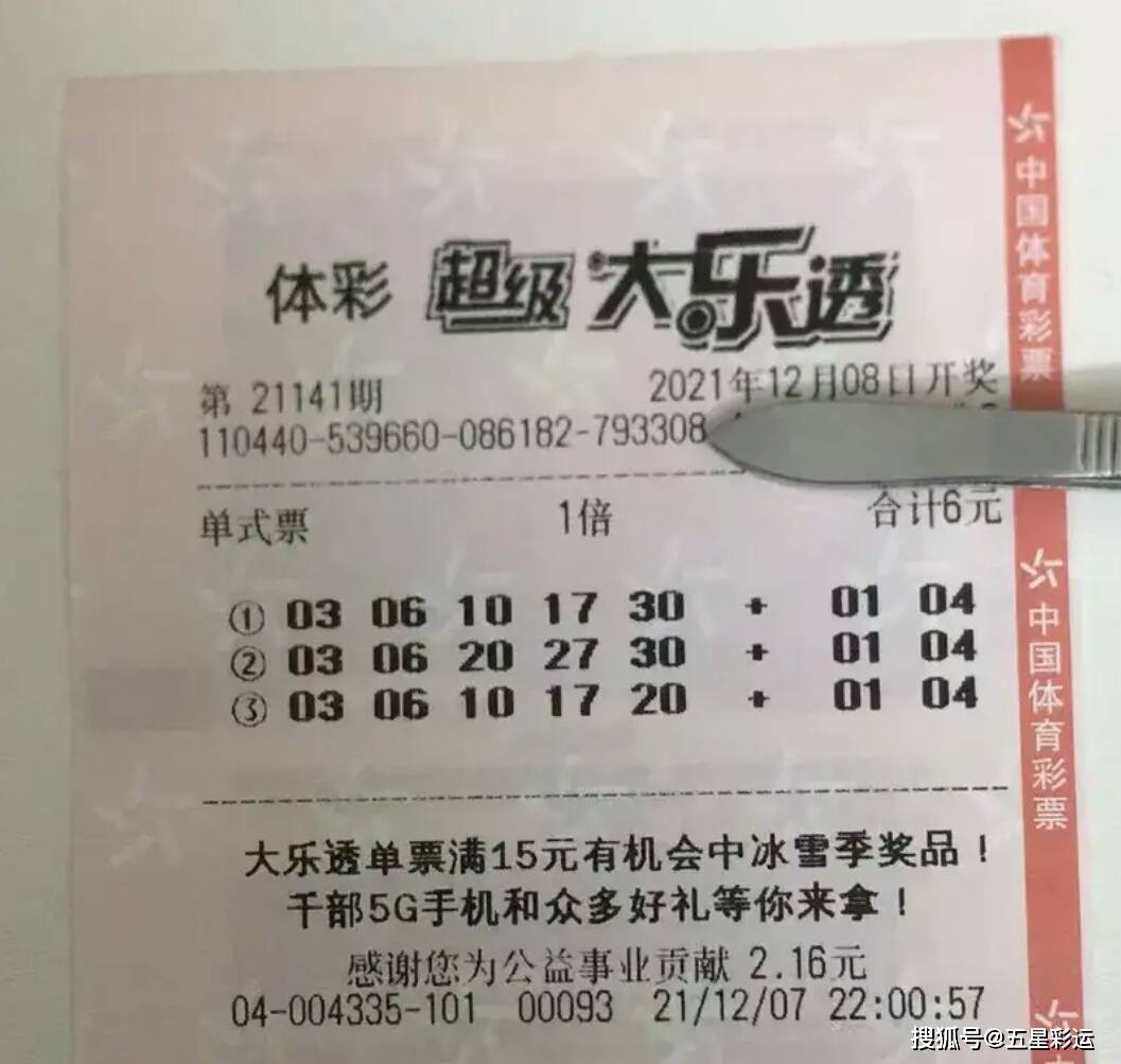 最新大乐透开奖日期，揭秘幸运的瞬间与梦想成真的时刻