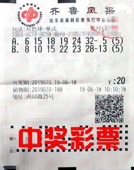 2019年双色球第7期开奖直播，梦想与幸运的碰撞