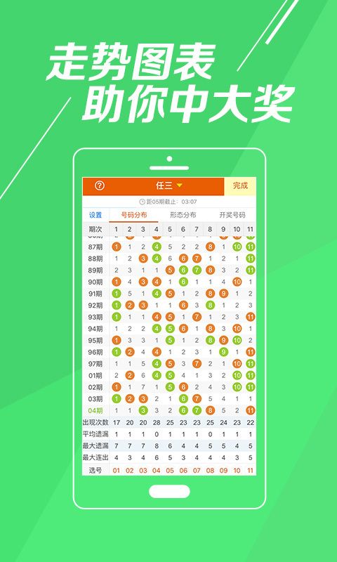 揭秘体彩七星彩票2109期开奖结果，幸运数字背后的奥秘