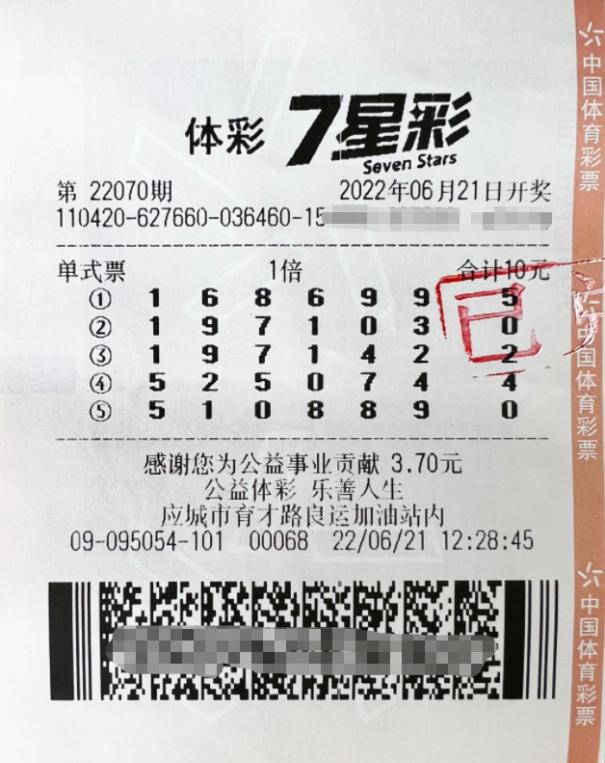 七星彩机选一注，360元投注的奇妙之旅