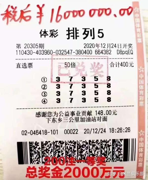 排列5，顺序不对，仍有奖吗？