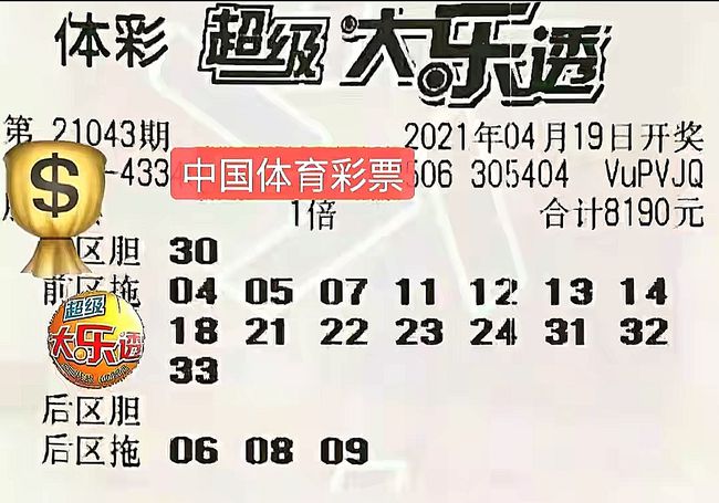 23145期大乐透开奖结果揭晓，梦想与奇迹的碰撞