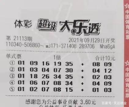 最新排列5开奖结果表，揭秘数字背后的幸运密码