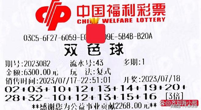 20137期双色球，梦想与幸运的碰撞
