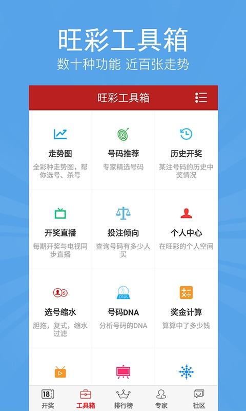 今晚开奖结果最新3，揭秘彩票背后的故事与理性思考