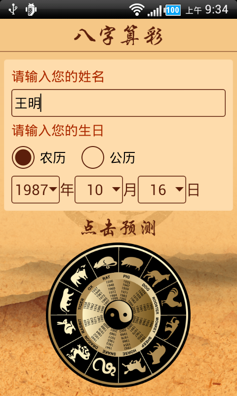 2036年，探索双色球五行解码图——揭秘未来彩票的神秘面纱