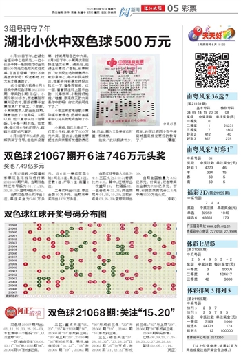 2013年双色球第4期开奖结果揭晓，幸运数字点亮梦想之光