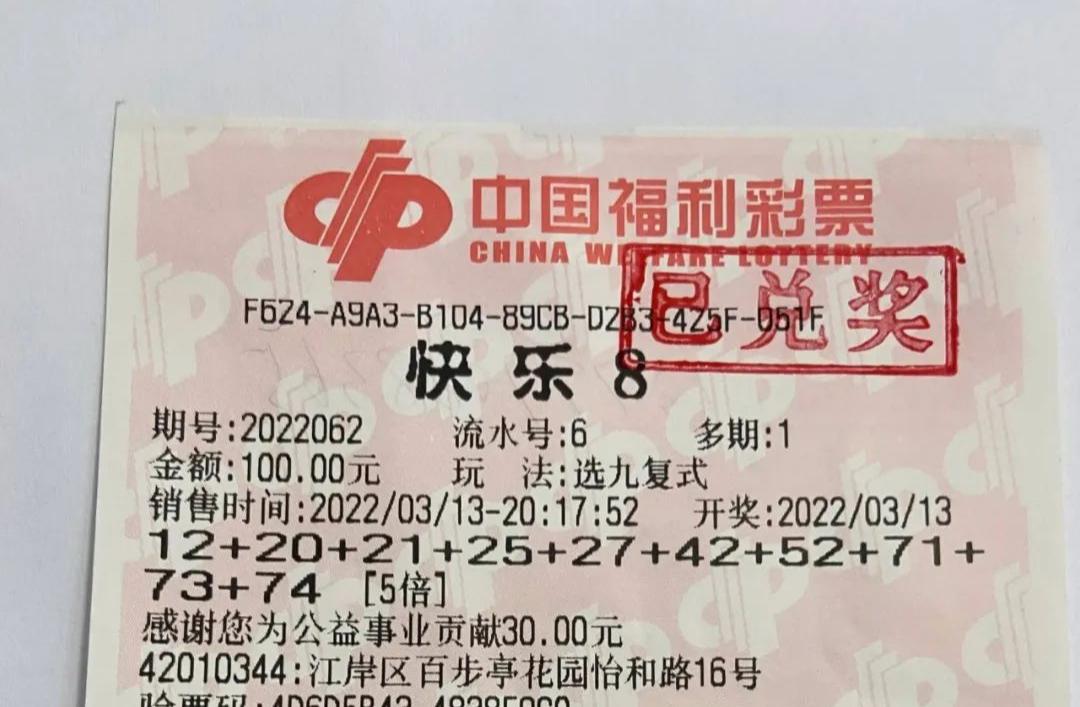 探索中彩快乐8，解锁开奖号码查询的乐趣与技巧