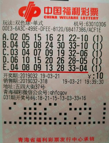 福彩双色球第36期开奖揭秘，幸运数字的浪漫邂遇