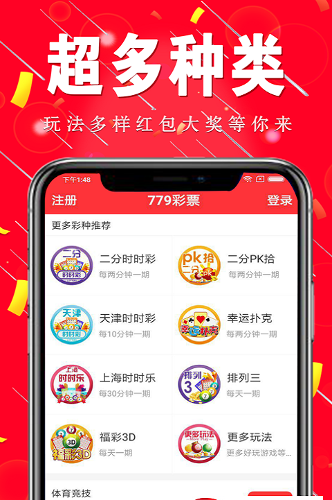 021期彩票，梦想与现实的交织