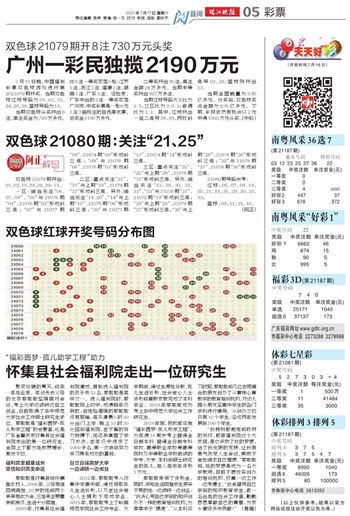 探索24130期双色球开机号，揭秘数字背后的奥秘与彩民心理