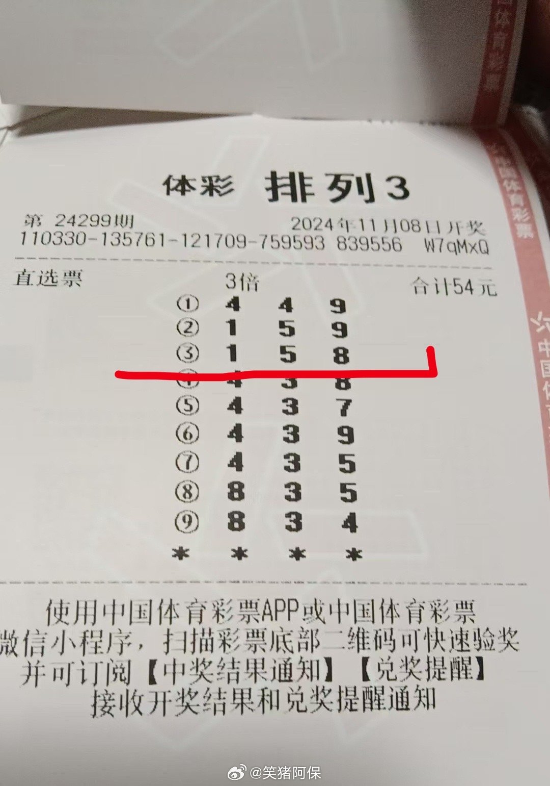 彩票排5开奖结果，揭秘数字背后的幸运与期待