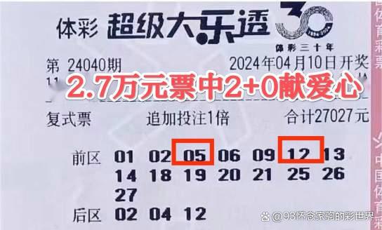 排列三中奖一注是多少钱？——揭秘中国体育彩票的惊喜与机遇