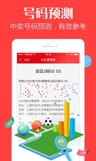 福彩玄机图，揭秘彩票背后的神秘世界