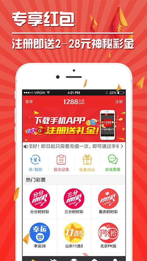 福利彩票3D彩吧论坛，理性购买，共享乐趣