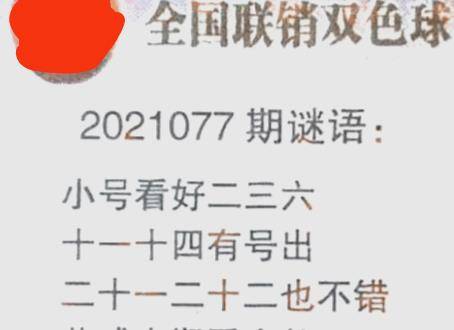 揭秘双色球杀蓝号专家，科学还是迷信？