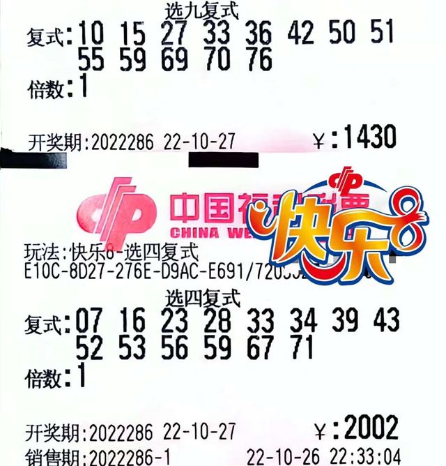 揭秘体彩130期结果，数字背后的幸运与期待