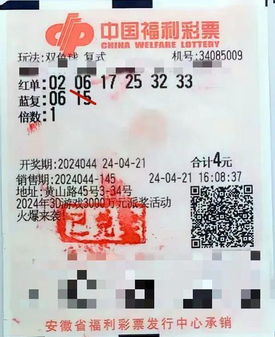203年5月7日双色球开奖结果揭晓，幸运数字的奇妙碰撞