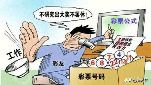 探索三D试机号的奥秘，几号、哪台机器与哪个球