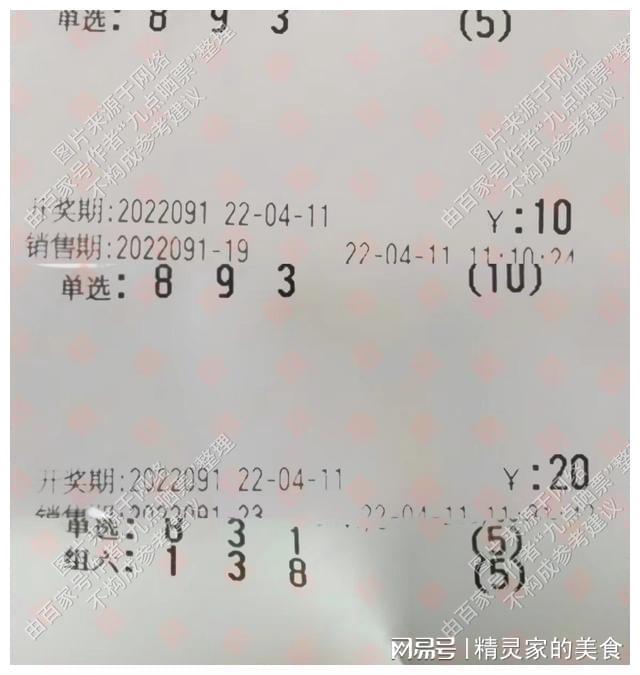 3D彩票，理性单挑一注直选预测的智慧