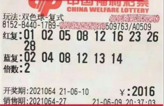 94期双色球开奖号码结果揭晓，幸运与梦想的碰撞