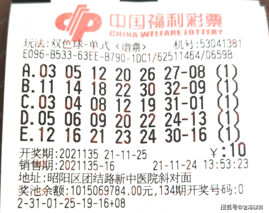 2048年双色球第153期开奖结果揭晓，幸运的数字与梦想成真