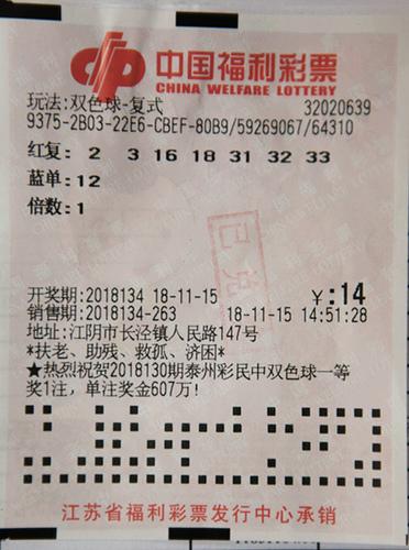 江苏彩迷双色球预测，理性与幸运的交织