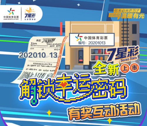 超级大乐透2019年8月5日第7期开奖结果揭晓，梦想与幸运的碰撞
