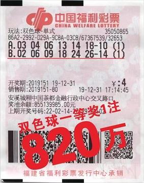 浙江双色球最新消息，惊喜连连，大奖频出