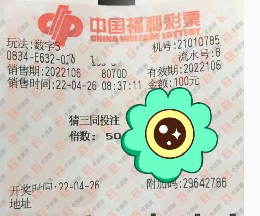 福利彩票双色球第148期，梦想与机遇的碰撞