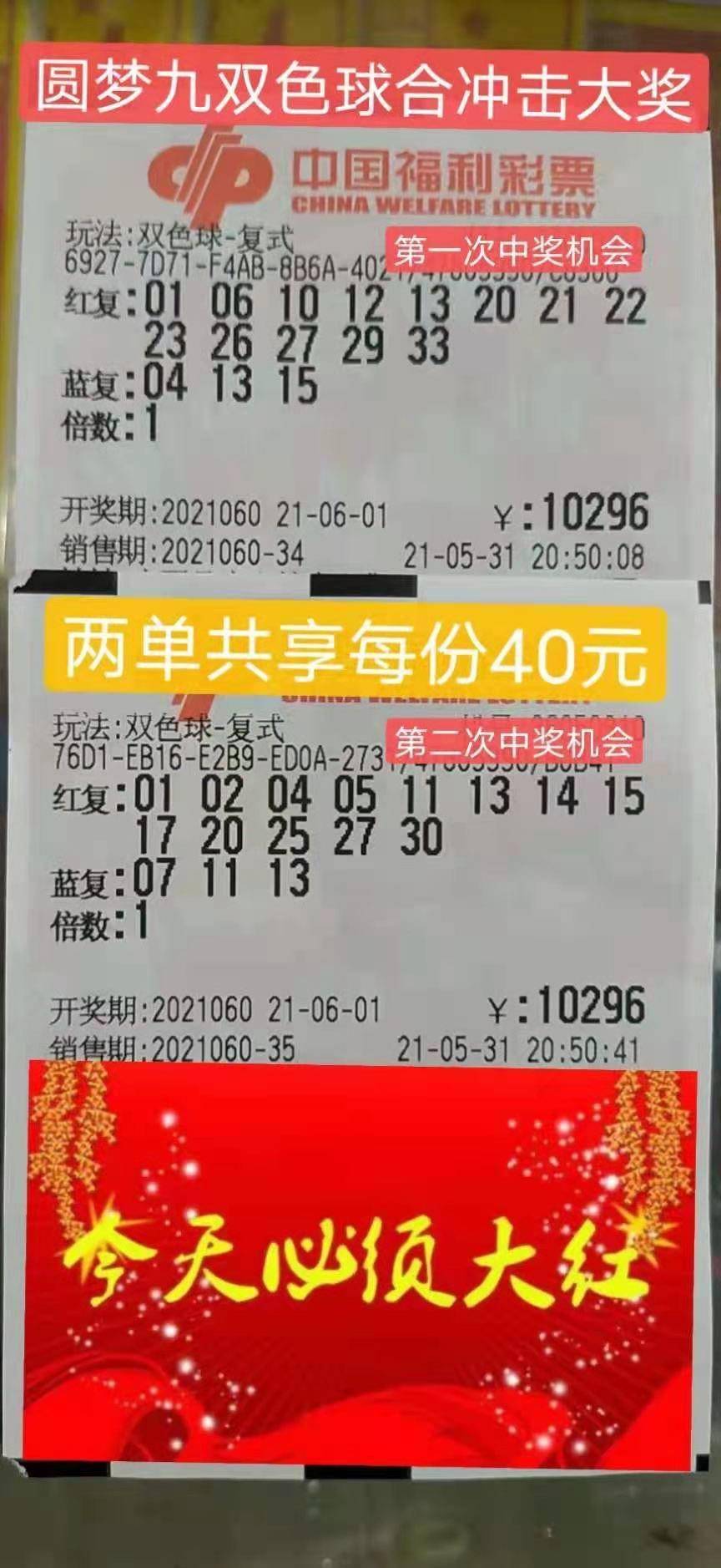 双色球19083期开奖揭秘与彩民心声