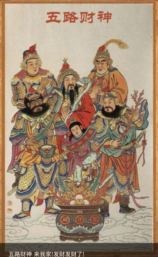 财神爷独胆双魂，神秘力量与现代生活的奇妙融合