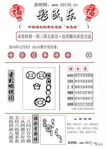 福彩字谜图迷总汇新体验，解锁智慧与幸运的双重密码