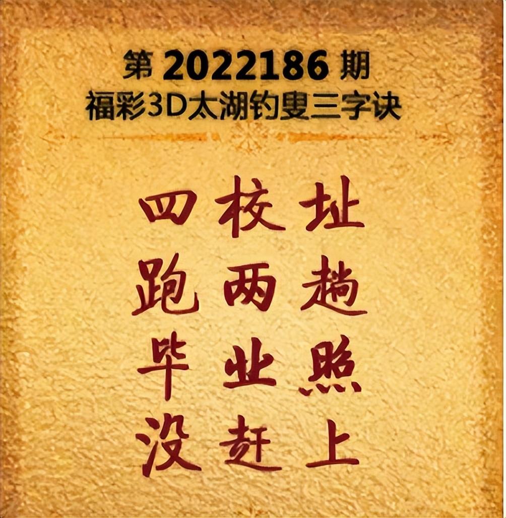 福彩字谜图解，全图中蒙的奥秘与乐趣