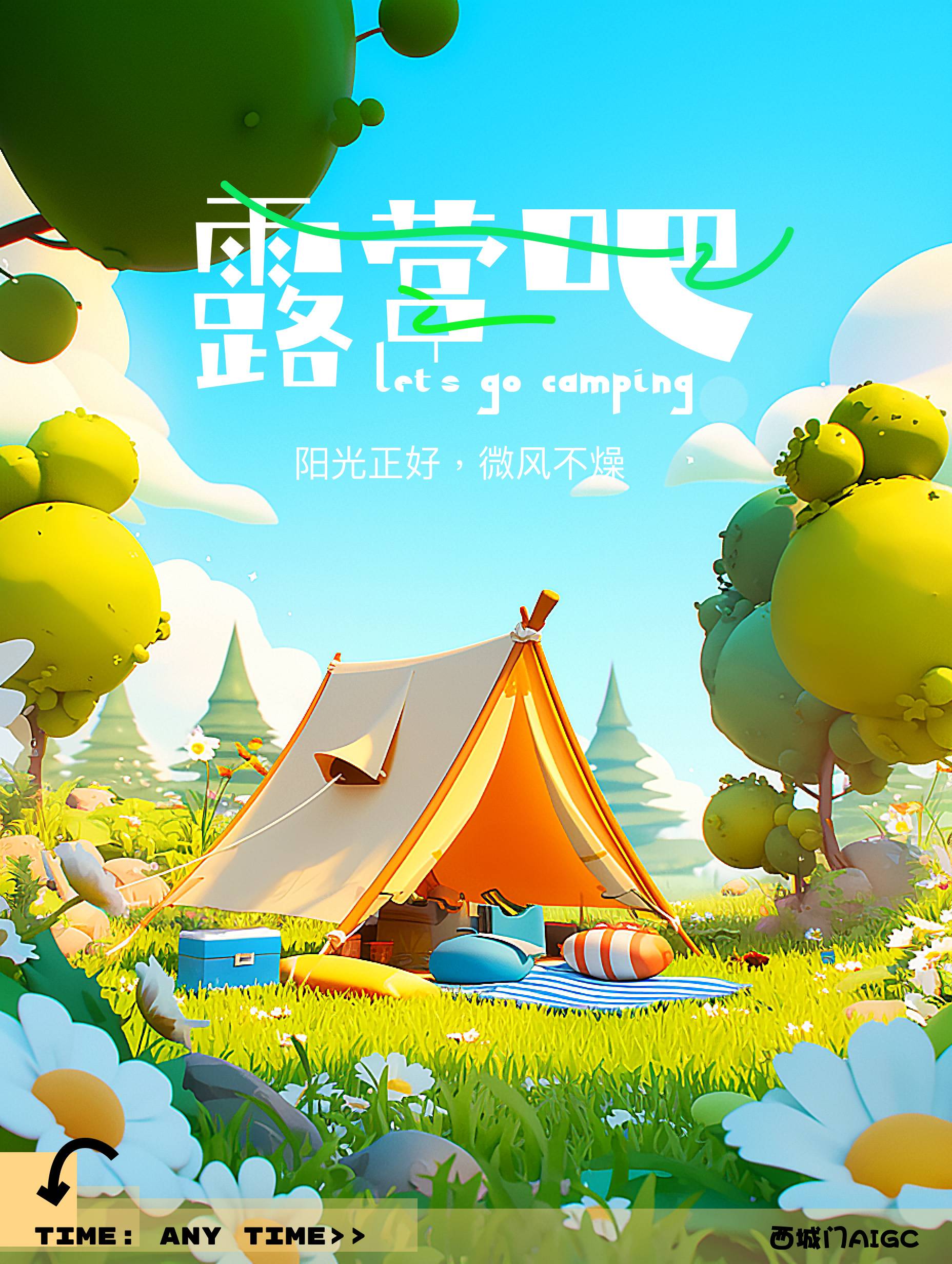 3D动画制作全攻略，从创意到呈现的奇妙之旅