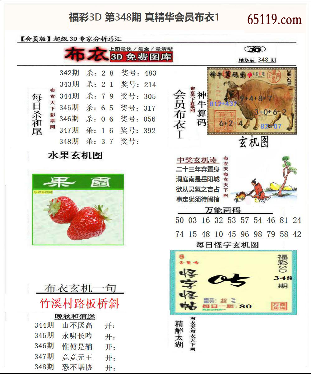 探秘布衣彩吧图，传统与现代的完美融合