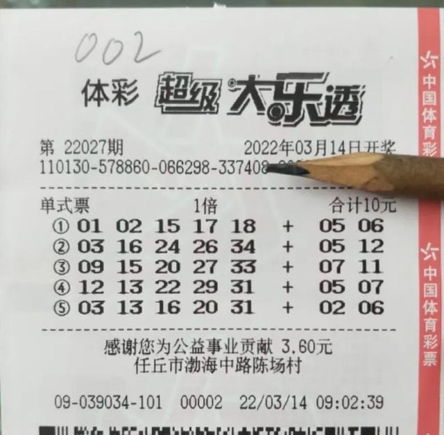 历史群英会第一期开奖号码，揭秘与回顾