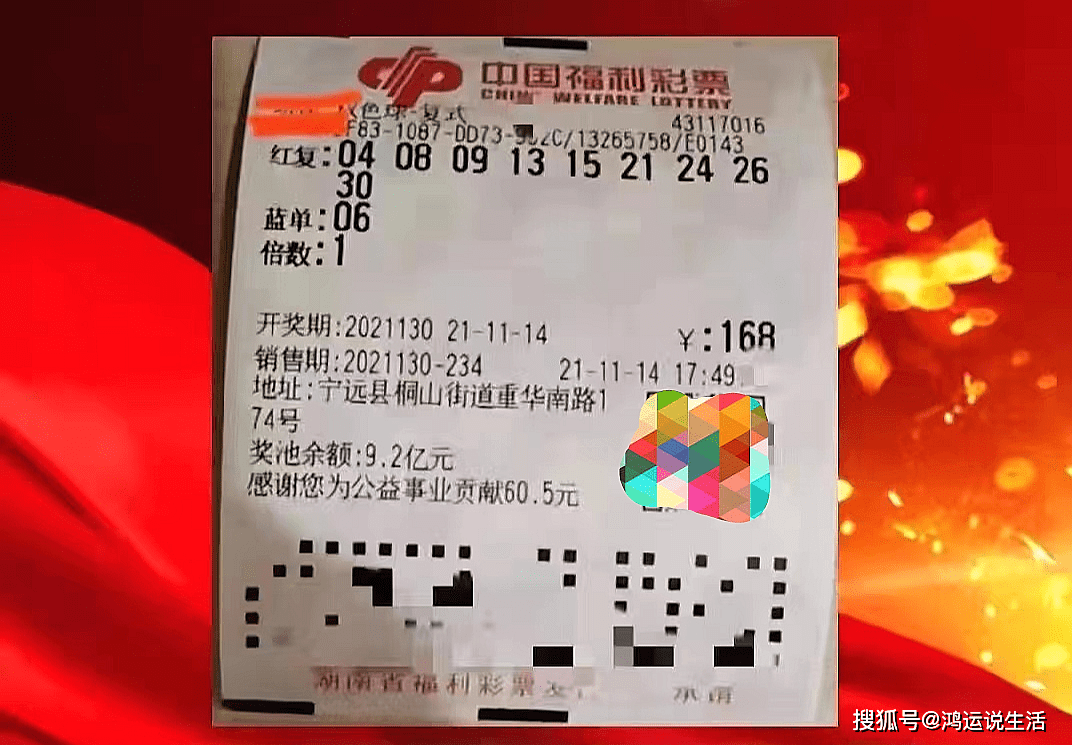 福彩双色球，20万大奖的幸运之门——以第19期开奖为例