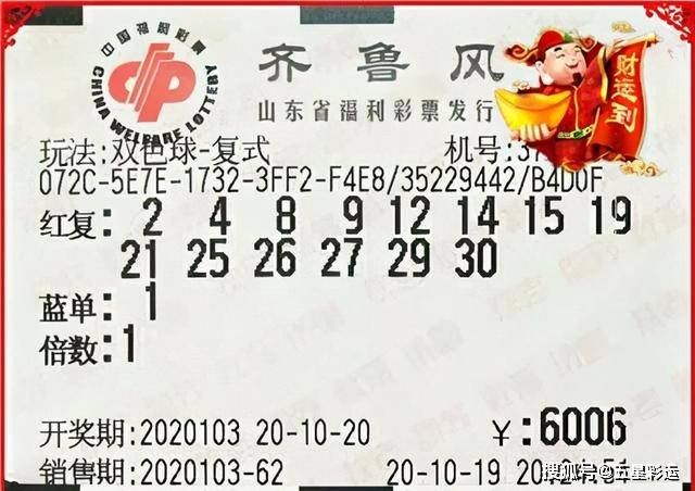 探秘双色球63期二等奖，幸运背后的数字奥秘与购彩智慧