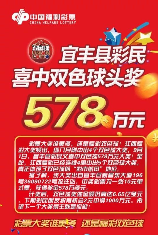 9月20日，见证幸运时刻，揭秘直播与彩票开奖的奇妙融合