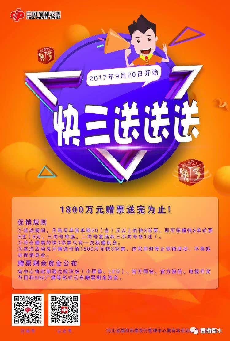 福彩快三在上海，公益与幸运的双重奏鸣