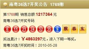 36选7，中奖的奥秘与三个数字也能赢