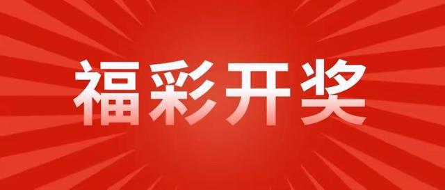 深圳彩民喜迎双色球大奖，幸运之光再次闪耀鹏城