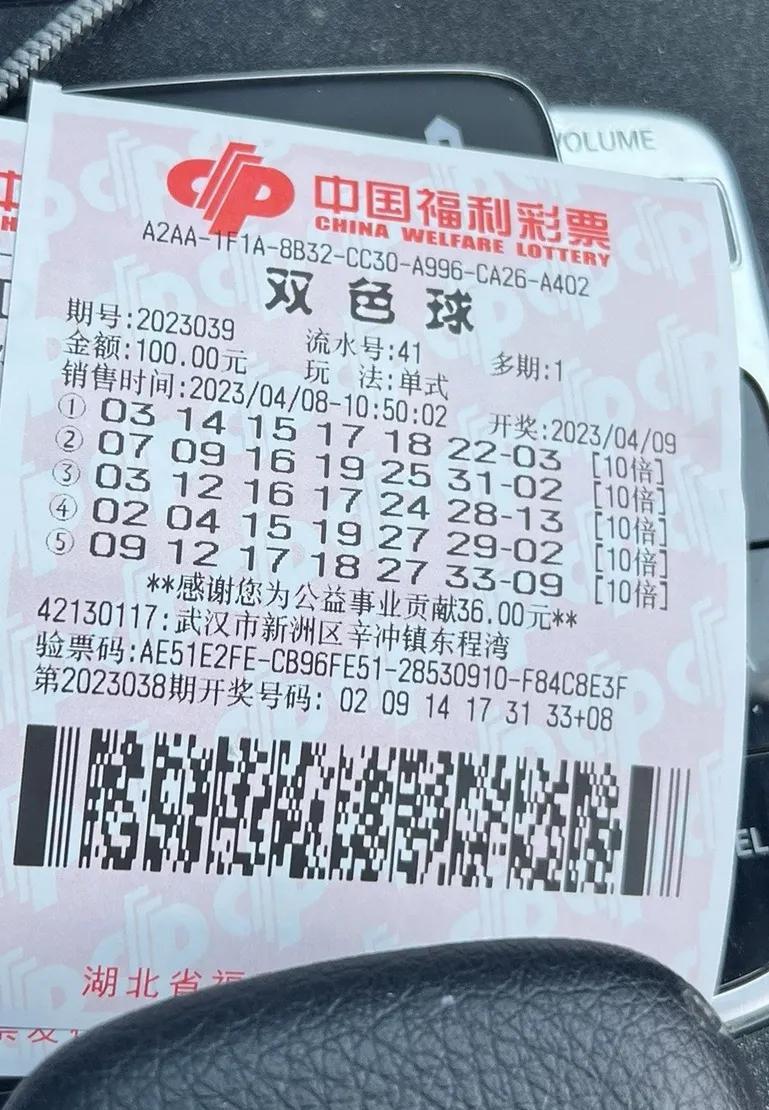 探索双色球86期中奖奇迹，揭秘查询之旅
